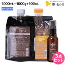 【ポイント3倍!10日0時から】アリミノ ケアトリコ ダメージケア シャンプー 1000mL + トリートメント 1000g + アフタートリートメントオイル 100mL 《TYPE-S・TYPE-H》 選べるセット / 【送料無料】 詰め替え 美容室 サロン専売品 美容室専売
