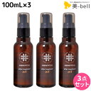 【ポイント3倍!14日20時から】アリミノ ケアトリコ ダメージケア アフタートリートメントオイル 100mL ×3個 セット / 【送料無料】 洗い流さないトリートメント 美容室 サロン専売品 美容室専売 おすすめ品 保湿 ダメージ