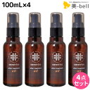 【ポイント3倍!14日20時から】アリミノ ケアトリコ ダメージケア アフタートリートメントオイル 100mL ×4個 セット / 【送料無料】 洗い流さないトリートメント 美容室 サロン専売品 美容室専売 おすすめ品 保湿 ダメージ