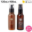 【5/5限定ポイント2倍】アリミノ ケアトリコ ダメージケア アフタートリートメントローション 120mL + アフタートリートメントオイル 100mL セット / 【送料無料】 洗い流さないトリートメント 美容室 サロン専売品 美容室専売 おすすめ品 保湿 ダメ