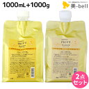 【ポイント3倍!19日20時から】アリミノ ケアトリコ プリヴィ モイストスリーク シャンプー 1000mL + トリートメント 1000g 詰め替え セット / 【送料無料】 業務用 1L 美容室 サロン専売品 美容室専売 おすすめ品