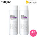 アリミノ BSスタイリング バウンシー ベースウォーター 190g ×2個 セット / 【送料無料】 美容室 サロン専売品 美容室専売 おすすめ品 スタイリング剤