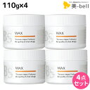 【ポイント3倍!9日20時から】アリミノ BSスタイリング ワックス 110g ×4個 セット / 【送料無料】 美容室 サロン専売品 美容室専売品 おすすめ品 ヘアワックス スタイリング剤 WAX