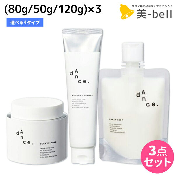ギフト対応について ■様々なシーンのプレゼントとしてもご利用頂けます。 バレンタイン　クリスマスギフト　クリスマスプレゼント　カップル　記念日　誕生日　プレゼント　交換　特別　おすすめ　実用的　喜ばれる　嬉しい　おしゃれ　かわいい　贈り物 イベント　ノベルティ　ゴルフ　コンペ　賞品　送別会　出産　引越し　お祝い　お祝い返し　お礼　引っ越し　挨拶回り　粗品　引っ越し祝い　内祝い　ラッピング無料 子供　男性　女性　彼氏　彼女　友達　男友達　女友達　夫婦　旦那　妻　両親　父　母　祖父　祖母　など相手を選ばない贈り物として、ご利用頂けるアイテムをご用意しております。 ----------------------------------------------------------------- ※大量にご注文を頂いた場合は発送までにお時間を頂く場合がございます。 ※大量注文をご検討のお客様はお気軽にご相談ください。 → b-bell@shop.rakuten.co.jp &nbsp;アリミノ 特集⇒&nbsp;&nbsp;&nbsp;ダンスデザインチューナー 特集⇒ 商品のご案内♪ 商品名 アリミノ ダンスデザインチューナー （ワックス、ジェルほか） ×3個 《ロッキンムーブ・ハウスエアリー・ブレイクキープ・モダンシマー》 選べるセット 内容量 80g/50g/120g/80g×3 広告文責 美-bell メーカー株式会社アリミノ 区分 化粧品/日本製 商品説明 自分らしい「ちょうどよさ」に向き合ったスタイリングブランド。 物事の好みや価値観が、人それぞれ異なる多様性の時代。 シンプルだけど、シンプルすぎないものがいい。 そんな今どきの「ひとりひとりのリズムにあわせて」、あなたらしさに寄り添うスタイリングシリーズ。 毎日のどんなシーン、どんな気分にも、ちょうどいい心地よさを演出します。 香り：上質なリネンをイメージした清々しく透明感のあるサボン調の香り TOP：フルーツ、グリーン、シトラス MIDDLE：マリン、ジャスミン、リリーオブザバレー LAST：アンバー、ウッド、オークモス ◆ロッキンムーブ 80g（ハードワックス） 自由自在な動きからカチッとしたキメのポーズへ。そんなロッキンダンスを連想させるハードワックス。 ベタつかない使用感なのに高いセット力で、狙い通りのスタイルを長時間キープします。 ◆ハウスエアリー 50g（クレイワックス） 流れるようなステップ、波のようなグルーヴ。まるでハウスダンスのようにエアリーに仕上がるクレイワックス。 軟らかい髪も根元からふんわりと立ち上げ、マットでラフなちょうどよい束感を作ります。 ◆ブレイクキープ 120g（ワックスジェル） ダイナミックなステップから一気に動きを固めてフリーズ。そんなブレイクダンスを想起させるワックスジェル。 ジェルならではのホールド力を維持しつつ、ワックスのような自在なスタイリングを可能にします。 ◆モダンシマー 80g（トリートメントオイルジェリー） 型にはまらないモダンダンスのように、自由な仕上がりを実現。 手のひらで伸ばすとオイル状になるので馴染みやすく、今っぽいツヤやかな濡れ髪に。スタイリングがより楽しくなります。 ご使用方法 ◆ロッキンムーブ 適量を手のひらでよくのばしてから、乾いた髪になじませ揉み込みながらスタイリングします。 ◆ハウスエアリー 少量ずつ手のひらでよくのばしてから、乾いた髪になじませ揉み込みながらスタイリングします。 ◆ブレイクキープ 適量を手のひらでよくのばしてから、ハーフウェットもしくは乾いた髪になじませ揉み込みながらスタイリングします。 ◆モダンシマー 適量を手のひらでよくのばしてから、乾いた髪になじませスタイリングします。 ※巻く前の髪にも使えます。 成分 ◆ロッキンムーブ 水、キャンデリラロウ、シクロペンタシシロキサン、イソノナン酸エチルへキシル、水添ポリイソブテン、エチルヘキサン酸セチル、ステアレス-11、BG、マイクロクリスタリンワックス、ステアレス-6、ステアレス-30、酢酸トコフェロール、ポリクオタニウム-69、ミネラルオイル、ジメチコン、PEG-90M、ステアリン酸、（ビニルピロリドン/VA）コポリマー、TEA、エタノール、（アクリレーツ/メタクリル酸べへネス-25）コポリマー、EDTA-2Na、ヒドロキシプロピルシクロデキストリン、変性アルコール、ラウレス硫酸Na、乳酸Na、乳酸、トコフェロール、BHT、シリカ、フェノキシエタノール、ブチルカルバミン酸ヨウ化プロピニル、ピロ亜硫酸Na、香料 ◆ハウスエアリー ワセリン、カオリン、ケイソウ土、マイクロクリスタリンワックス、キャンデリラロウ、ステアレス-6、パラフィン、水添ポリイソブテン、トリ（カプリル酸/カプリン酸）グリセリル、イソノナン酸イソノニル、ステアレス-11、酢酸トコフェロール、水添ポリオレフィン（C6-20）、（HDI/トリメチロールヘキシルラクトン）クロスポリマー、トコフェロール、香料 ◆ブレイクキープ 水、（ビニルピロリドン/VA）コポリマー、BG、エタノール、キャンデリラロウ、ミネラルオイル、ポリクオタニウム-69、シクロペンタシロキサン、変性アルコール、ジラウロイルグルタミン酸リシンNa、酢酸トコフェロール、PEG-90M、TEA、PEG-4、カルボマー、セテス-20、乳酸Na、乳酸、BHT、シリカ、フェノキシエタノール、香料 ◆モダンシマー ミネラルオイル、グリセリン、ソルビトール、水、ジラウロイルグルタミン酸リシンNa、酢酸トコフェロール、γ-ドコサラクトン、（ビニルピロリドン/VA）コポリマー、エタノール、ステアレス-6、シクロペンタシロキサン、セバシン酸ジエチル、トコフェロール、乳酸Na、乳酸、香料 ■様々な用途でギフトとしてもご利用頂けます。 御歳暮　お歳暮　お年賀　迎春　七五三　入園　入学　卒業　進学　記念品　就職祝い　退職祝い　昇進祝い　定年　退職記念　お礼の品　人気　ギフト 結婚　ウェディング　披露宴　引出物　引き出物　二次会　景品　結婚祝い　新築祝い　出産祝い　引越し祝い　お礼　お返し　新築内祝い 快気祝い　快気内祝い　陣中見舞い　お見舞い　お見舞い返し　全快祝い　退院祝い　お祝い返し　包装無料 ----------------------------------------------------------------- ※大量にご注文を頂いた場合は発送までにお時間を頂く場合がございます。 ※大量注文をご検討のお客様はお気軽にご相談ください。 → b-bell@shop.rakuten.co.jp商品名：アリミノ ダンスデザインチューナー （ワックス、ジェルほか） ×3個 《ロッキンムーブ・ハウスエアリー・ブレイクキープ・モダンシマー》 選べるセット