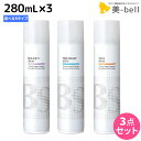 【5/1限定ポイント3倍】アリミノ BSスタイリング スプレー 3本 280mL 《シャイニング・ワックス・バウンシー・フリーズキープ》 選べるセット / 【送料無料】 美容室 サロン専売品 美容室専売 おすすめ品