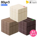 アリミノ ピース ワックス 80g ×3個 《グロス・ニュアンス・ソフト・ハード・フリーズキープ》 選べるセット / 【送料無料】 美容室 サロン専売品 美容室専売 おすすめ品