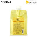 【4/20限定ポイント2倍】アリミノ ケアトリコ プリヴィ モイストスリーク シャンプー 1000mL / 【送料無料】 詰め替え 業務用 1L 美容室 サロン専売品 美容室専売 おすすめ品