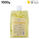 【4/20限定ポイント2倍】アリミノ ケアトリコ プリヴィ モイストスリーク トリートメント 1000mL / 【送料無料】 詰め替え 業務用 1L 美容室 サロン専売品 美容室専売 おすすめ品