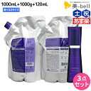 【5/5限定ポイント2倍】ミルボン プラーミア ヘアセラム シャンプー 1000mL + トリートメント 1000g + ヘアオイル 120mL 《F・M》 選べる セット 詰め替え / 【送料無料】 美容室 サロン専売品 美容院 ヘアケア 頭皮ケア エイジングケア ダメージケ