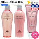 ミルボン ジェミールフラン シャンプー 500mL + トリートメント 500g + メルティバター クリームタイプ 100g 《ハート・ダイヤ・シルキーシャイニー・ジューシーグロッシー》 選べるセット /  ミルボン milbon ヘアケア