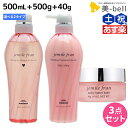 ミルボン ジェミールフラン シャンプー 500mL + トリートメント 500g + メルティバターバーム 固形タイプ 40g 《ハート・ダイヤ・シルキーシャイニー・ジューシーグロッシー》 選べるセット /  ミルボン milbon ヘアケア