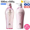 ミルボン ジェミールフラン ヒートグロス シャンプー 500mL + トリートメント 500g ≪S・M・J≫ 選べるセット /  美容室 サロン専売品 ミルボン 美容室専売品 おすすめ品 美容院 ヘアケア