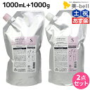 ミルボン ジェミールフラン ヒートグロス S シャンプー 1000mL + トリートメント 1000g 詰め替え セット /  1L 1kg 美容室 サロン専売品 ミルボン 美容室専売品 おすすめ品 美容院 ヘアケア