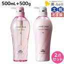 【4/20限定ポイント2倍】ミルボン ジェミールフラン ヒートグロス M シャンプー 500mL トリートメント 500g セット / 【送料無料】 美容室 サロン専売品 ミルボン 美容室専売品 おすすめ品 美容院 ヘアケア