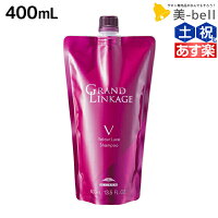 ミルボン グランドリンケージ ヴェロアリュクス シャンプー 400mL 詰め替え / 美容室 サロン専売品 美容院 ヘアケア 褪色防止 色落ち しっとり 硬毛 クセ毛