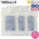 【ポイント3倍!!9日20時から】デミ ミレアム コンディショナー 1800mL 詰め替え ×3個 セット / 【送料無料】 1.8L 業務用 サロン専売品 美容院 ヘアケア demi アミノ酸 デミ 美容室 おすすめ品