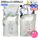 ★最大2,000円OFFクーポン配布中★デミ ユント シャンプー 2000mL ×2個 + トリートメント 2000g ×2個 詰め替え 選べるセット /  2L 2kg 業務用 サロン専売品 美容院 ヘアケア demi エイジングケア 保湿 ノンシリコン シリコンフリー アルコール