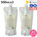 【ポイント3倍!24日20時から】デミ ユント シャンプー シルキー 500mL 詰め替え ×2個 セット / 【送料無料】 美容室 サロン専売品 美容院 ヘアケア demi エイジングケア 保湿 ノンシリコン シリコンフリー アルコールフリー デミ 美容室 おすすめ品