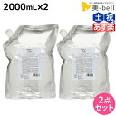 【ポイント3倍!24日20時から】デミ ユント シャンプー ライト 2000mL 詰め替え ×2個 セット / 【送料無料】 2L 業務用 美容室 サロン専売品 美容院 ヘアケア demi エイジングケア 保湿 ノンシリコン シリコンフリー アルコールフリー デミ 美容室 おすす