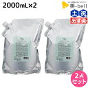 デミ ユント シャンプー スムース 2000mL 詰め替え ×2個 セット / 【送料無料】 2L 業務用 美容室 サロン専売品 美容院 ヘアケア demi エイジングケア 保湿 ノンシリコン シリコンフリー アルコールフリー デミ 美容室 おす