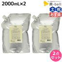 【ポイント3倍!24日20時から】デミ ユント シャンプー シルキー 2000mL 詰め替え ×2個 セット / 【送料無料】 2L 業務用 美容室 サロン専売品 美容院 ヘアケア demi エイジングケア 保湿 ノンシリコン シリコンフリー アルコールフリー デミ 美容室 おす