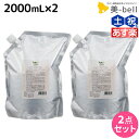 【ポイント3倍!24日20時から】デミ ユント シャンプー モイスト 2000mL 詰め替え ×2個 セット / 【送料無料】 2L 業務用 美容室 サロン専売品 美容院 ヘアケア demi エイジングケア 保湿 ノンシリコン シリコンフリー アルコールフリー デミ 美容室 おす
