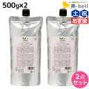 【ポイント3倍以上 24日20時から】デミ ユント トリートメント (4) 500g 詰め替え ×2個 セット / 【送料無料】 美容室 サロン専売品 美容院 ヘアケア demi エイジングケア 保湿 ノンシリコン シリコンフリー アルコールフリー デミ 美容室 おすすめ品