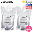 【5/5限定ポイント2倍】モルトベーネ ロレッタ まいにちのすっきりシャンプー 2500mL ×2個 セット / 【送料無料】 詰め替え 業務用 美容室 サロン専売品 美容院 ヘアケア おすすめ品 moltobene loretta 頭皮ケア シャンプー ノンシリコン