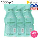 【ポイント3倍!!9日20時から】モルトベーネ クレイエステ パック EX 1000g 詰め替え ×3個 セット / 【送料無料】 おすすめ品 moltobene ヘア トリートメント ヘアートリートメント 頭皮ケア 乾燥 臭い 防止 予防 ヘッドスパ 保湿 ビューティーエクスペリ