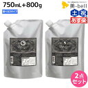 【5/5限定ポイント2倍】モルトベーネ ディープレイヤー シャンプー 750mL + トリートメント 750g 《ExG・ExS》 選べるセット / 【送料無料】 ビューティーエクスペリエンス 美容室 サロン専売品 美容院 ヘアケア