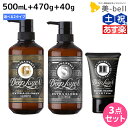 モルトベーネ ディープレイヤー シャンプー 500mL + トリートメント 470g + H 40g 《ExG・ExS》 選べるセット /  DeepLayer ビューティーエクスペリエンス 美容室 サロン専売品 美容院 ヘアケア ダメージケア ダ