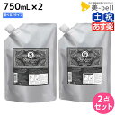 【ポイント3倍!24日20時から】モルトベーネ ディープレイヤー シャンプー 750mL 詰め替え ×2個 《ExG・ExS》 選べるセット / 【送料無料】 DeepLayer ビューティーエクスペリエンス 美容室 サロン専売品 美容院 ヘアケア ダメージケア ダメージ補修 サロン ホームケア