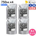 【ポイント3倍!24日20時から】モルトベーネ ディープレイヤー シャンプー 750mL 詰め替え ×4個 《ExG・ExS》 選べるセット / 【送料無料】 DeepLayer ビューティーエクスペリエンス 美容室 サロン専売品 美容院 ヘアケア ダメージケア ダメージ補修 しっ