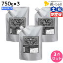 モルトベーネ ディープレイヤー トリートメント 750g 詰め替え ×3個 《ExG・ExS》 選べるセット / 【送料無料】 DeepLayer ビューティーエクスペリエンス 美容室 サロン専売品 美容院 ヘアケア ダメージケア ダメージ補修