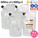 シュワルツコフ BCクア カラースペシフィーク シャンプー b 600mL ×2個 トリートメント a 600g ×2個 詰め替え セット