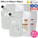 シュワルツコフ BCクア カラースペシフィーク シャンプー b 600mL ×2個 + トリートメント a 600g ×2個 + ヘアマスク a 500g ×2個 詰め替え セット