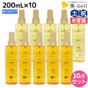 ★11.28限定全商品P2倍以上!★シュワルツコフ BC オイルイノセンス オイルセラム 200mL × 10本 《 スムース ・ リッチ 》 選べるセット / 【送料無料】 美容室 サロン専売品 美容院 ヘアケア schwarzkopf シュワルツコフ おすすめ品
