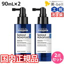 【ポイント3倍以上!24日20時から】ロレアル セリオキシル アドバンスト デンサーヘア 90mL ×2個 セット / 【国内正規品】 【送料無料】 美容室 サロン専売品 美容院 頭皮ケア スカルプケア ヘアケア 抜け毛予防 発毛促進 育毛 おすすめ品