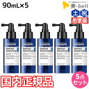 【ポイント3倍以上!24日20時から】ロレアル セリオキシル アドバンスト デンサーヘア 90mL ×5個 セット / 【国内正規品】 【送料無料】 美容室 サロン専売品 美容院 ヘアケア 頭皮ケア スカルプケア 抜け毛予防 発毛促進 育毛 おすすめ品