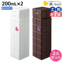 【ポイント3倍!24日20時から】アリミノ ピース ミルク 200mL ×2個 《グロス・モイスト・カール》 選べるセット / 【送料無料】 洗い流さないトリートメント アウトバストリートメント peace 美容室 サロン専売品 美容室専売品 おすすめ品 スタイリング剤
