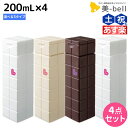 【5/5限定ポイント2倍】アリミノ ピース ミルク 200mL ×4個 《グロス・モイスト・カール》 選べるセット / 【送料無料】 洗い流さないトリートメント アウトバストリートメント peace 美容室 サロン専売品 美容室専売品 おすすめ品 スタイリング剤