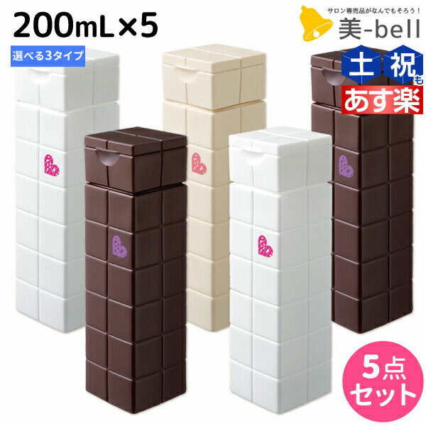 【ポイント3倍!!15日0時から】アリミノ ピース ミルク 200mL ×5個 《グロス・モイスト・カール》 選べるセット / 【送料無料】 洗い流さないトリートメント アウトバストリートメント peace 美容室 サロン専売品 美容室専売品 おすすめ品 スタイリング剤