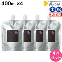 【8/12金-8/16火あす楽限定P3倍】アリミノ ピース バウンシーカールホイップ 400mL 詰め替え ×4個 セット / 【送料無料】 美容室 サロン専売品 美容院 ヘアケア スタイリング剤 ヘアムース 保湿 カール