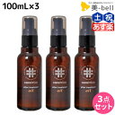 【ポイント3倍!24日20時から】アリミノ ケアトリコ ダメージケア アフタートリートメントオイル 100mL ×3個 セット / 【送料無料】 洗い流さないトリートメント 美容室 サロン専売品 美容室専売 おすすめ品 保湿 ダメージ