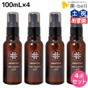 【5/5限定ポイント2倍】アリミノ ケアトリコ ダメージケア アフタートリートメントオイル 100mL ×4個 セット / 【送料無料】 洗い流さないトリートメント 美容室 サロン専売品 美容室専売 おすすめ品 保湿 ダメージ