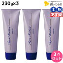 【ポイント3倍!24日20時から】アリミノ アクアモイスチュア 230g ×3個 セット / 【送料無料】 洗い流さないトリートメント 美容室 サロン専売品 美容室専売 おすすめ品