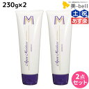 【ポイント3倍!24日20時から】アリミノ アクアモイスチュア エム 230g ×2個 セット / 【送料無料】 洗い流さないトリートメント 美容室 サロン専売品 美容室専売 おすすめ品
