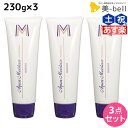 【ポイント3倍!24日20時から】アリミノ アクアモイスチュア エム 230g ×3個 セット / 【送料無料】 洗い流さないトリートメント 美容室 サロン専売品 美容室専売 おすすめ品