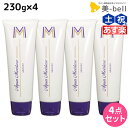 【ポイント3倍!24日20時から】アリミノ アクアモイスチュア エム 230g ×4個 セット / 【送料無料】 洗い流さないトリートメント 美容室 サロン専売品 美容室専売 おすすめ品