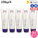【ポイント3倍!24日20時から】アリミノ アクアモイスチュア エム 230g ×5個 セット / 【送料無料】 洗い流さないトリートメント 美容室 サロン専売品 美容室専売 おすすめ品